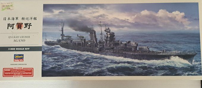 IJN LIGHT CRUISER AGANO 1/350